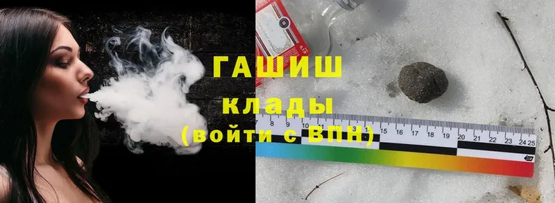 где купить   Джанкой  Гашиш ice o lator 